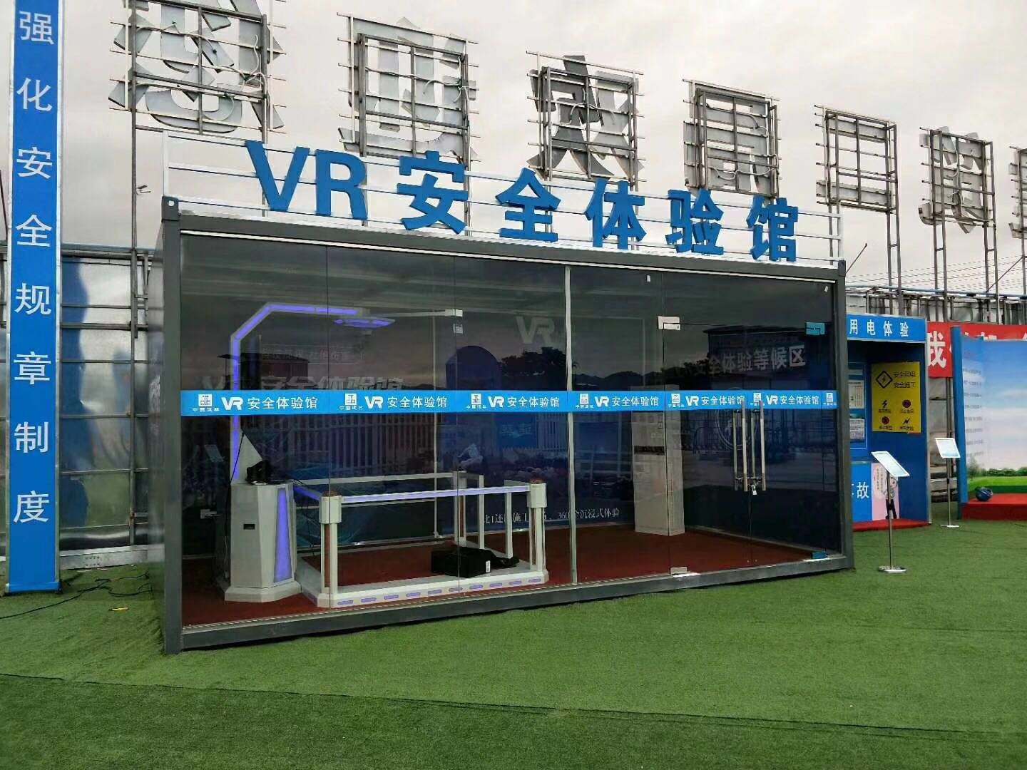 文成县VR安全体验馆